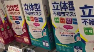 マスク在庫状況１００　箱入りマスク、不織布マスク、かなりの店でマスクを見つけることが出来た。