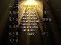 50대에 꼭 해야 할 것 7가지 #명언 #조언 #좋은글