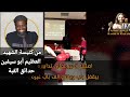 ترنيمة اصليله تحير عقلى تدابيره لأبونا چوزيف كراون السودان رووعة من كنيسة أبو سيفين ترنيمة اصليله تحير عقلى تدابيره لأبونا چوزيف كراون السودان رووعة من كنيسة أبو سيفين