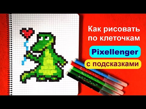 Рисования по клеточкам в тетради видео уроки