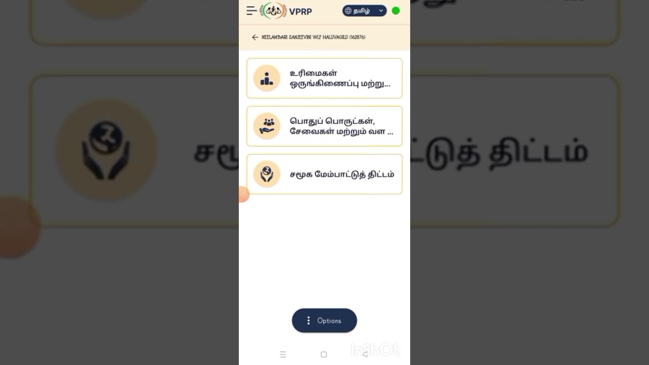 vo level in entitlement plan..