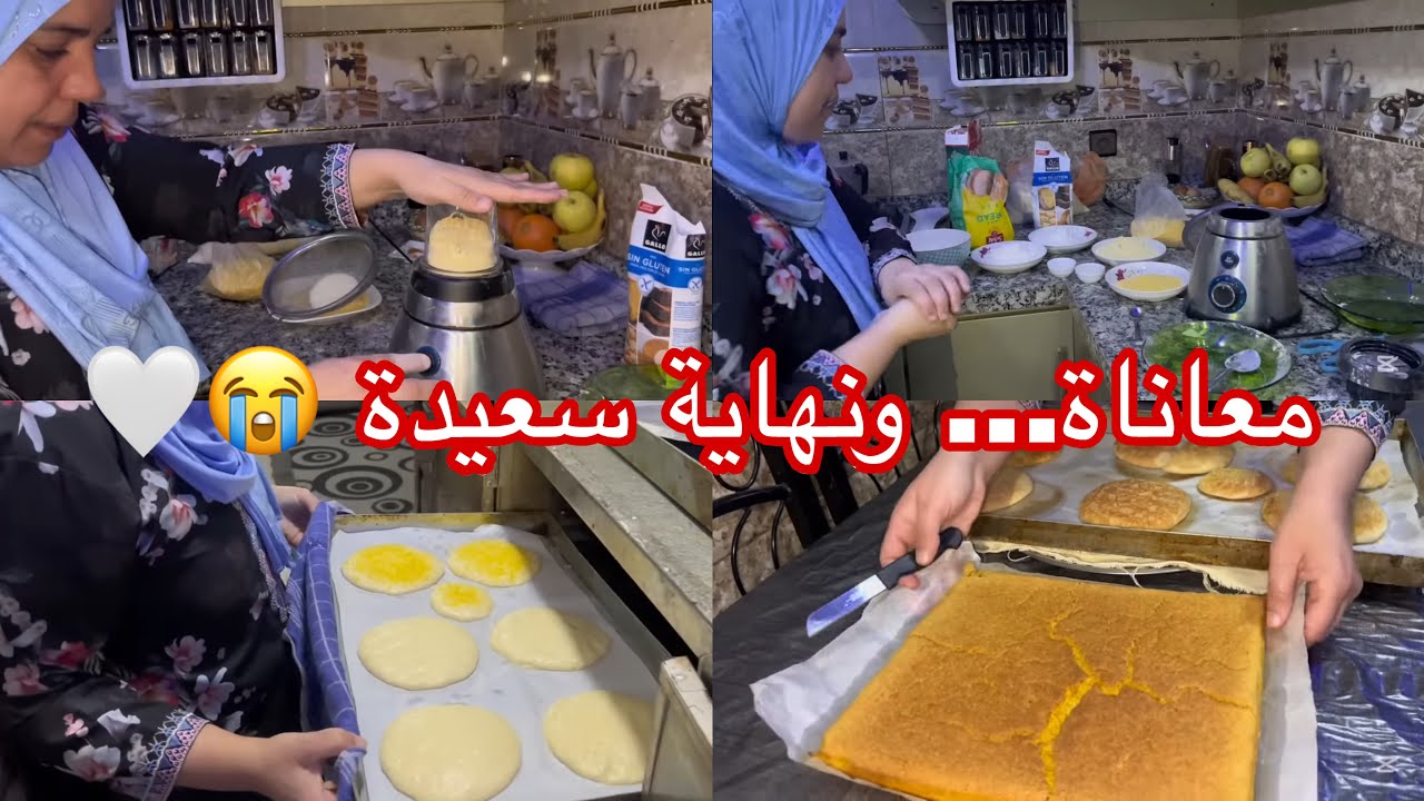 الدموع تحولو لفرحة 😭🤍 ليلى نجحات فالعجينة بدون غلوتين!