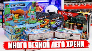 видео: МНОГО РАНДОМНОГО НЕ ЛЕГО В ОДНОМ ВИДЕО картинка: МНОГО РАНДОМНОГО НЕ ЛЕГО В ОДНОМ ВИДЕО