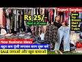     rs 25    export surplus  a grade premium quality   branded clothes