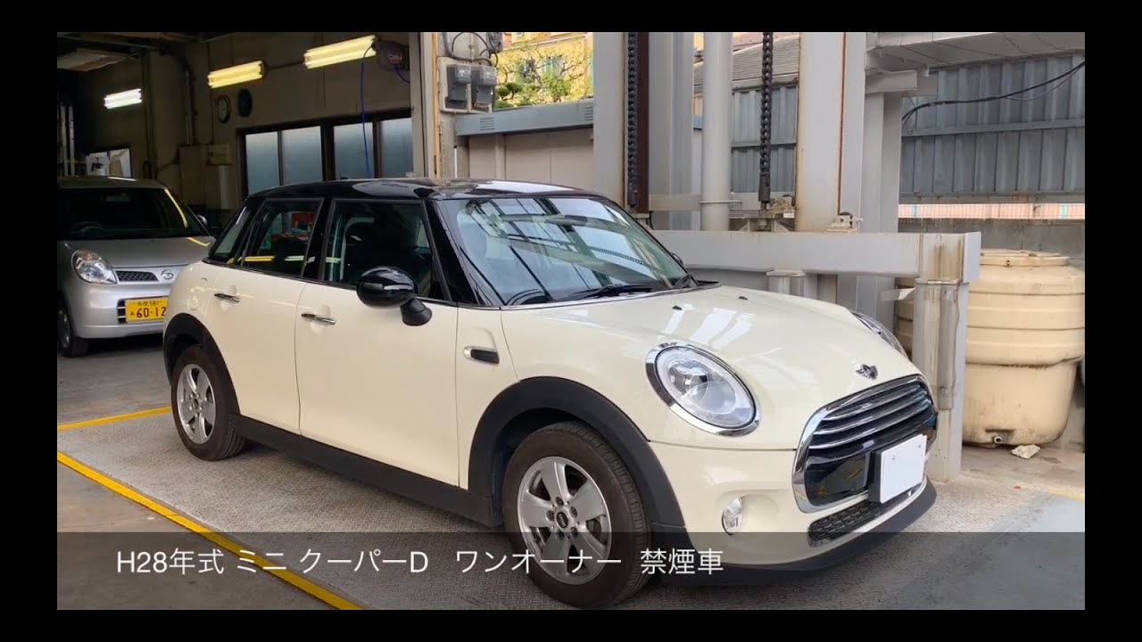 Ancar車両紹介 Bmw ミニ クーパーd お洒落でカワイイディーゼル車を紹介 Youtube Ancar車両紹介 Bmw ミニ クーパーd お洒落でカワイイディーゼル車を紹介 Youtube