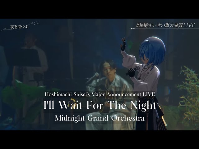 Midnight Grand Orchestra ♬夜を待つよ (I'll wait for the night