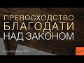 2 Коринфянам 3:6-17. Превосходство благодати над законом | Андрей Вовк | Слово Истины