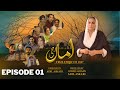 Amma ji  episode 1  sab tv pakistan  hammad farooq  faiq khan  kashif mehmood  arsala sidiqui