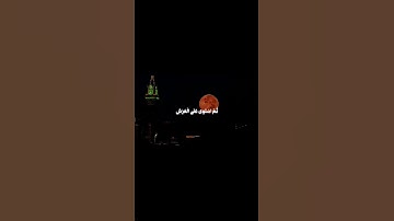 تلاوة خاشعه ل الشيخ ياسر الدوسري🥀♥️ #قرآن #قران_كريم #ياسر_الدوسري #الشيخ_ياسر_الدوسري