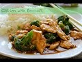One Pan Chicken with Broccoli - Dinner in 30 Minutes