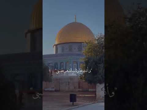 اليك المشتكى لامنك ربي