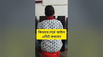 কিভাবে PDF ফাইল এডিট করবেন | How to edit PDF file
