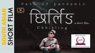 New Nepali short film “ Chhirling” 2020 , चलचित्र छिर्लिङ २०७७,Krishna kumar Gurung