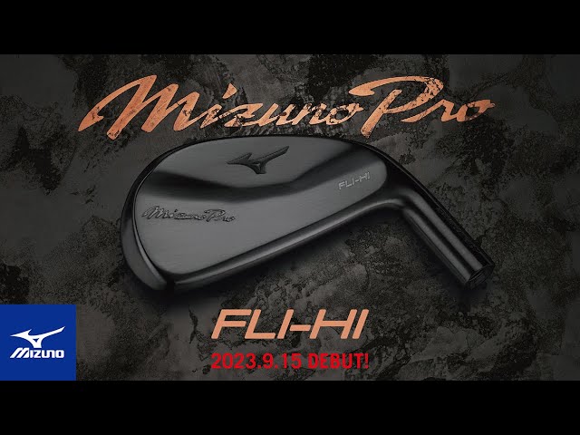 2023.9.15 デビュー！Mizuno Pro FLI-HIを企画担当者が説明。 - YouTube