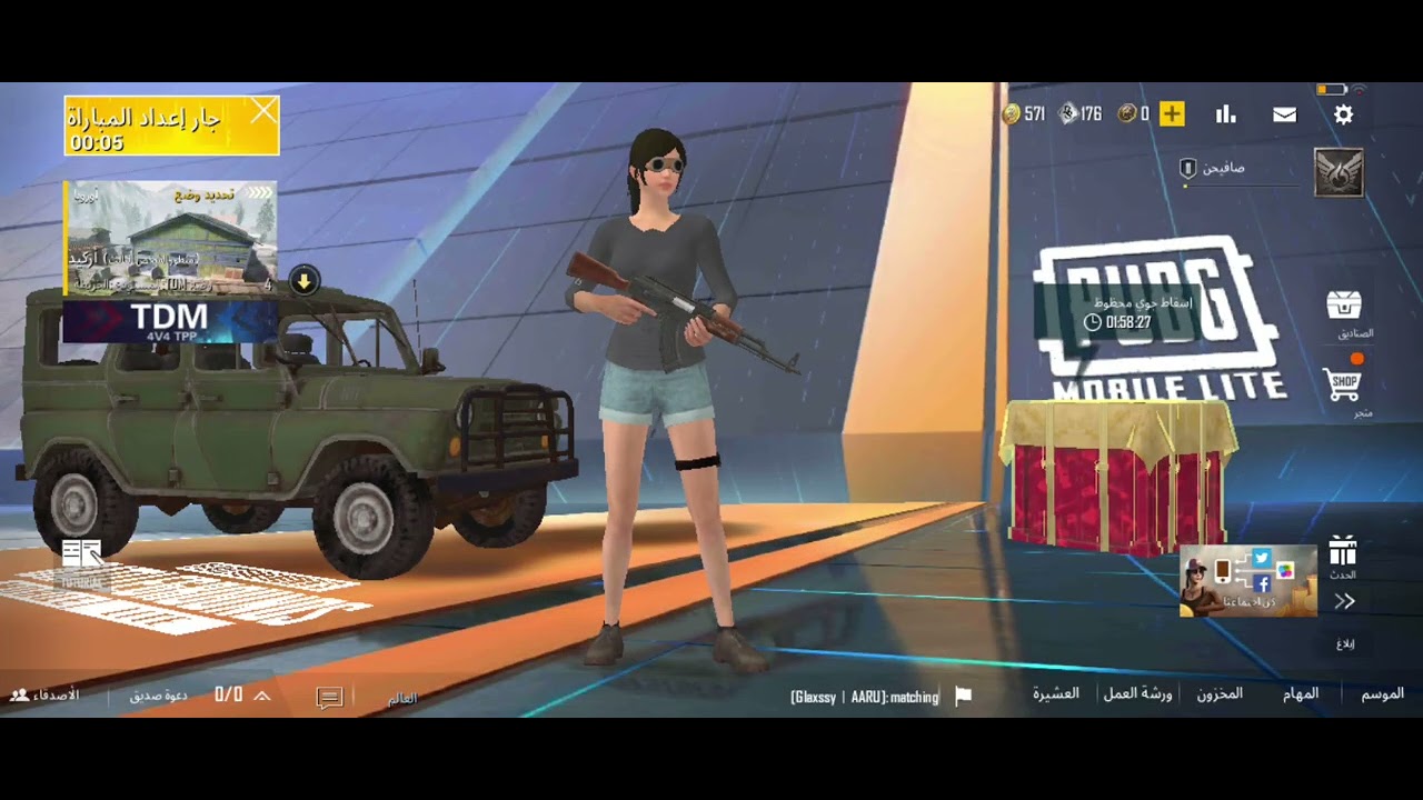 ببجي موبايل لايت بلعت