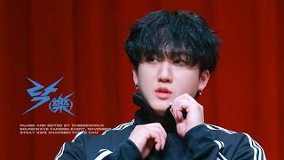 231117 락(樂) : FANSIGN EVENT - Stray Kids Changbin Fancam 창빈 직캠