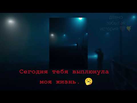 вышел покурить — полночь перед окнами  (Текст песни)