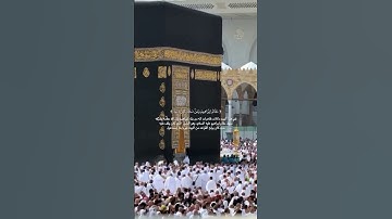 إنّ أول بيت وضع للناس للذي ببكة | القارئ عبدالمحسن الباحسين .