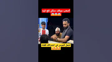 اقوي مقلب اصعب موقف ممكن تتعرضله رد فعل رهيبه هل هو الشخص المطلوب دكان المقالب دويتو مقلب اكسبلور 