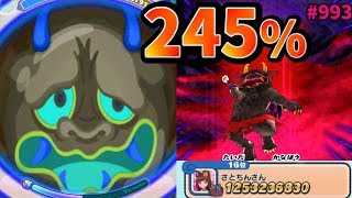漆黒鬼の力245%‼今週のスコアアタック最強パーティー『妖怪ウォッチぷにぷに』Yo-Kai Watch〜黒い妖怪ウォッチ攻略新イベント