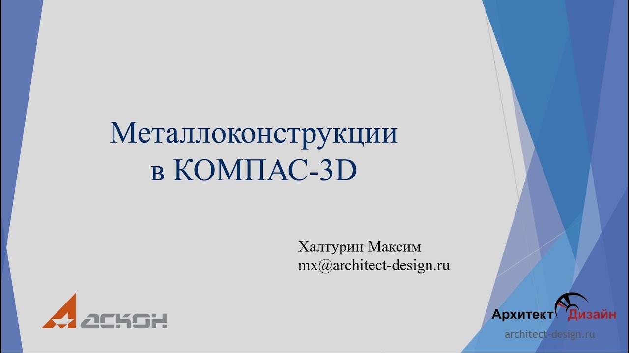 Анапа металлоконструкции 3D-тур