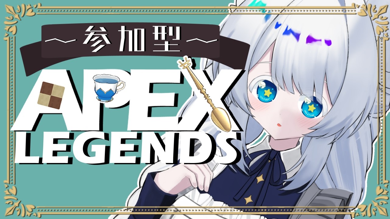#参加型/#apexlegends/#Vtuber】プラチナ迄上がってきた狐の参加型エペランク配信!!!!