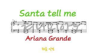 Santa tell me - Ariana Grande (크리스마스 캐롤, 쉬운 악보) by 혀니피아노