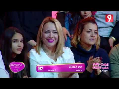 يا بنات نور قريبع