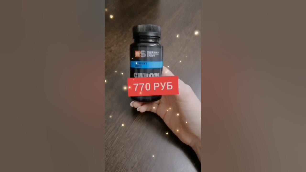 Хромлипаза. Сибирское здоровье. Худеем легко с SW - YouTube