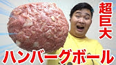 大食い ２kgの世界一大きいグミベアを食べたら頭おかしくなった Youtube