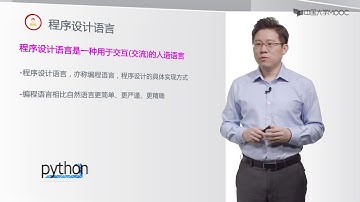 第1周Python基本语法元素