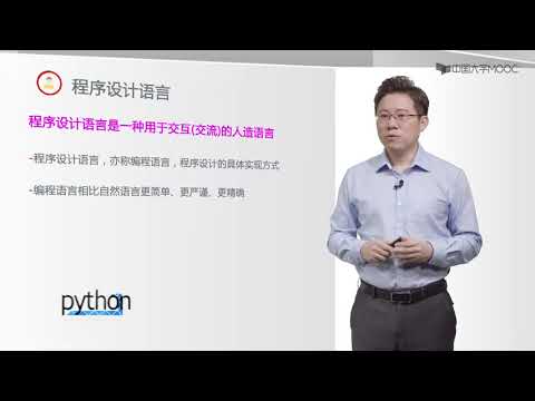 第1周Python基本语法元素