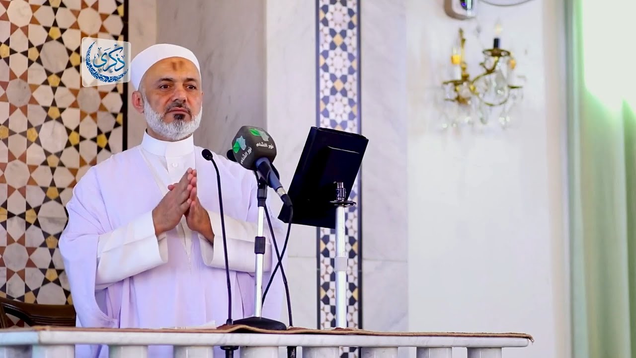 مفهوم الدِّين يسر | الدكتور محمد خير الشعال