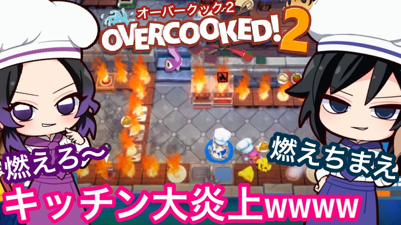 【鬼滅の刃】料理が難しすぎて遂にぎゆしのが壊れたww【きめつオーバークック】#5【ぎゆしのオーバークック2】【声真似・ゲーム実況・オーバークック2】