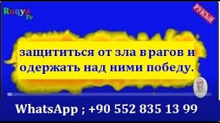 Сура Зилзаль читается 41 раз, чтобы защититься от зла ​​врагов и одержать над ними победу