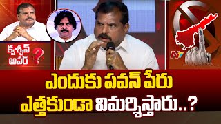 Vizag లో వ్యాపారస్తులను భయపెడుతున్నారా? | Question Hour With Botsa Satyanarayana | Ntv