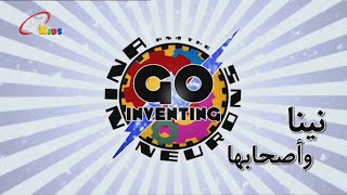 Nina And The Neurons - Intro - Arabic Sat-7 Egypt, Subled