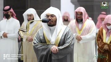 أواخر سورة التوبة .. للشيخ ياسر الدوسري تراويح عام ١٤٤٣