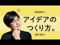 とあるグラフィックデザイナーの作業の流れ