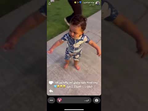 عساف ولد يوشا عبد العزيز ربي يرحمه