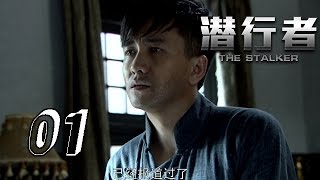 【潜行者】The Stalker 01 李正白赌场显威风 Li Zhengbai almost swept the gambling in the casino  1080P