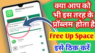 How to fix free up space problem in Play Store || Play Store free up space problem kaese solve kare