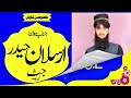 Qari Kaleem ullah Asim Amazing Bayan Topic Shan e Ahlybait Mp3 Song