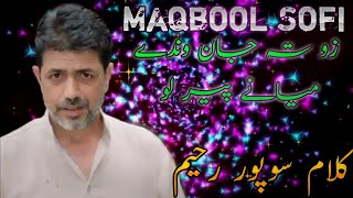 Jaan wandiyo Ha Beh Paan wandiyo | Kalam Sopore Rahim Maqbool Sofi | Kashmiri Songs screenshot 1