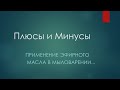 Мыловарение в Германии • Посылка с новинками • Эфирные масла