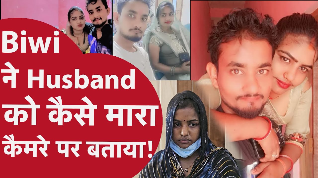 जब मोहब्बत बनी मौत का जाल | Love Marriage Murder Mystery | Real Story