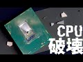 何もしてないのにパソコンが壊れた😭