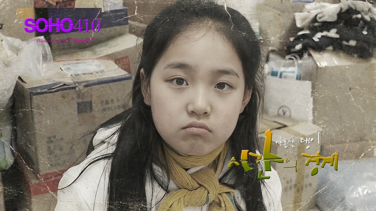 [김태연]시간의경계