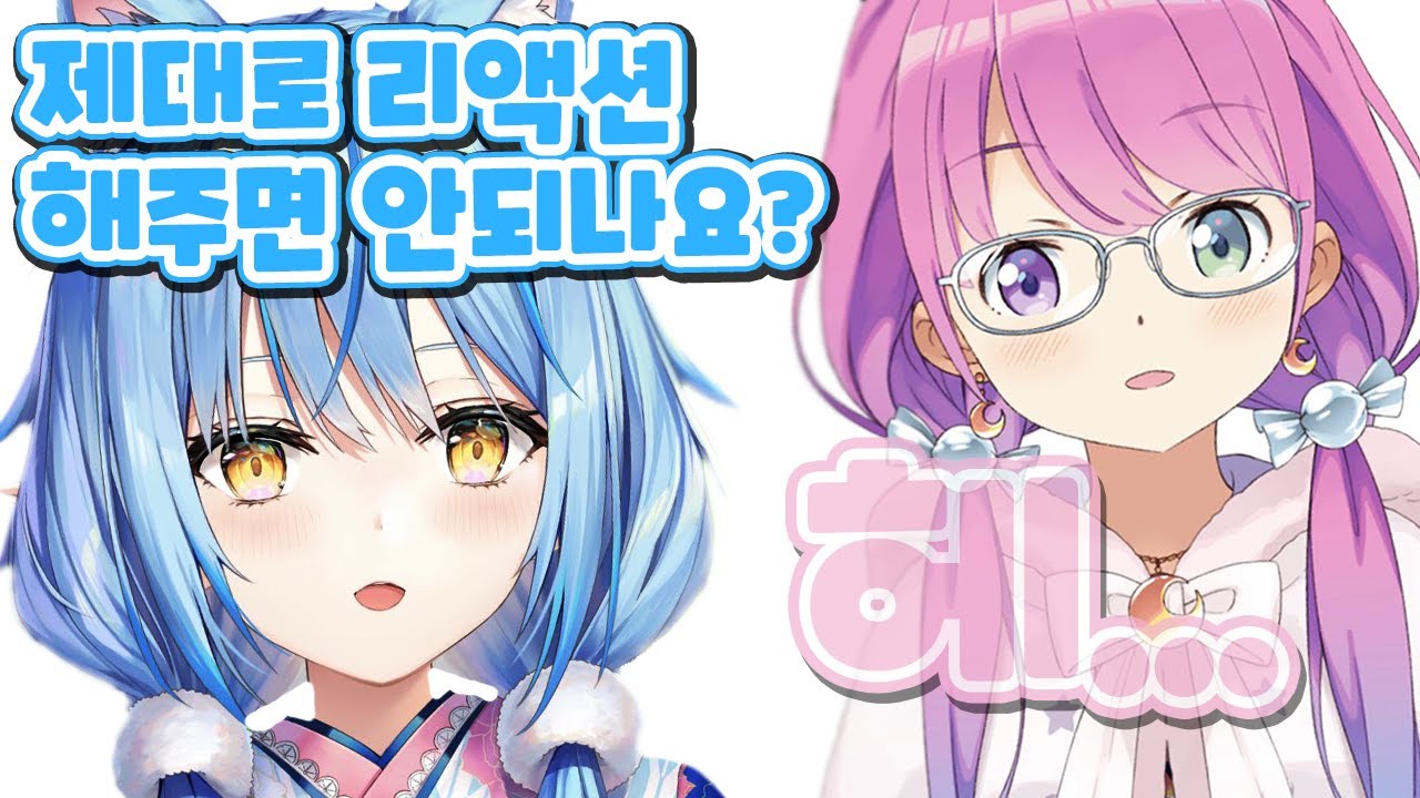 루나 라미 루이 술파티 콜라보 재밌는 장면 모음집 [홀로라이브/히메모리 루나/유키하나 라미/타카네 루이]