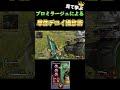 【APEX】見て学ぶ。デコイと本体スイッチしてけ！”単体デコイ操作術”での1pt破壊【ミラージュ】#shorts